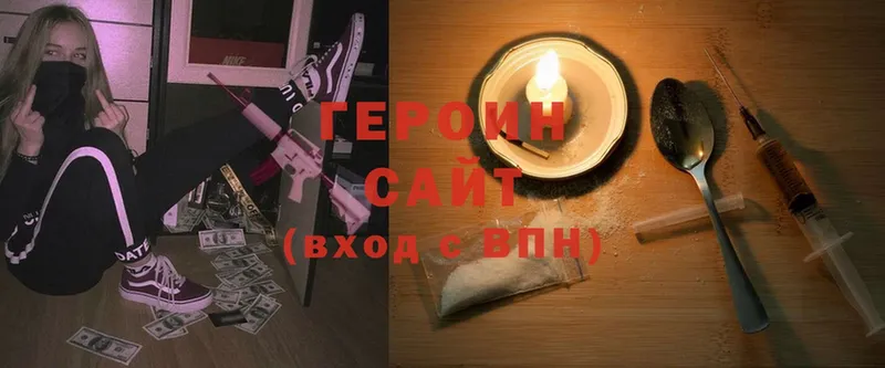 Героин Афган  Буй 